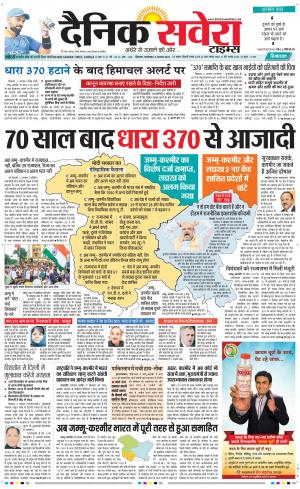 Himachal Main cover image