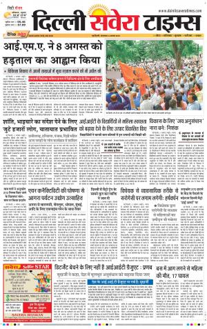 Delhi Main cover image