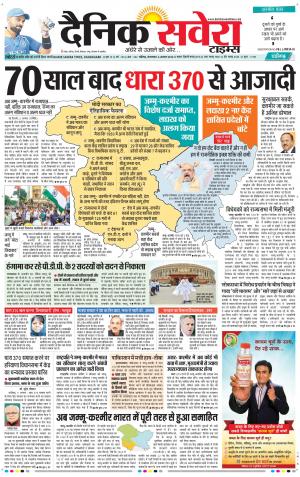 Chandigarh Main cover image