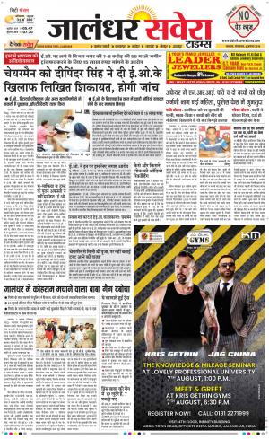 Jalandhar Savera cover image