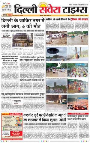 Delhi Main cover image