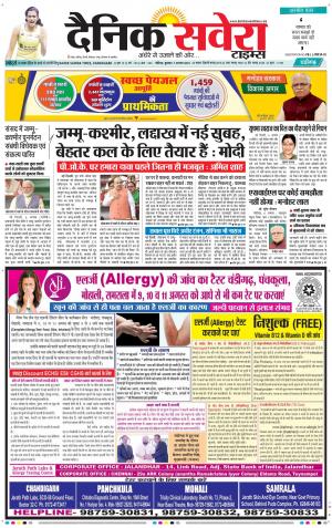 Chandigarh Main cover image