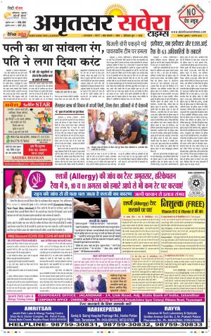 Amritsar Savera cover image