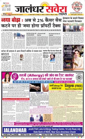 Jalandhar Savera cover image