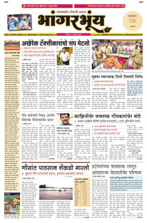 BHAANGARBHUIN cover image