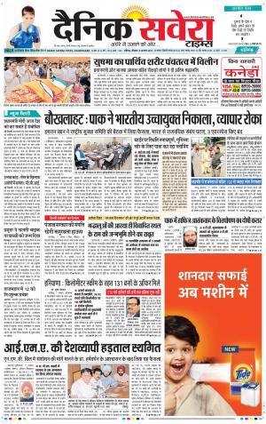 Chandigarh Main cover image
