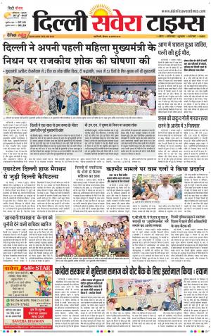 Delhi Main cover image