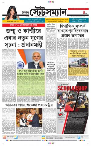 Dainik-Statesman cover image