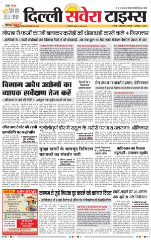 Delhi Main cover image