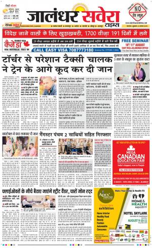 Jalandhar Savera cover image