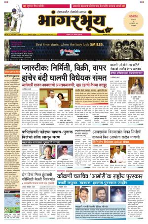 BHAANGARBHUIN cover image