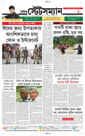 Dainik-Statesman cover image