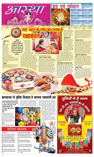 Aastha cover image