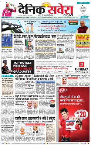 Haryana Main cover image