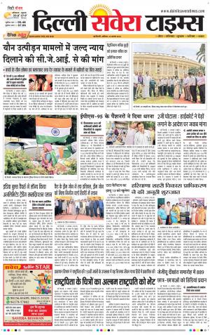 Delhi Main cover image