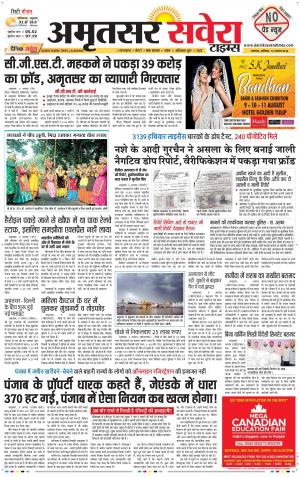 Amritsar Savera cover image