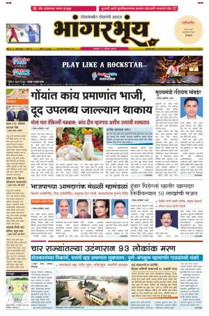 BHAANGARBHUIN cover image