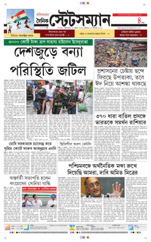 Dainik-Statesman cover image