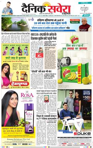 Haryana Main cover image