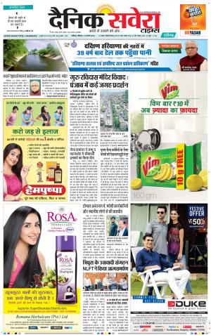 Chandigarh Main cover image