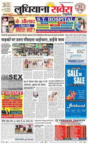 Ludhiana Savera cover image