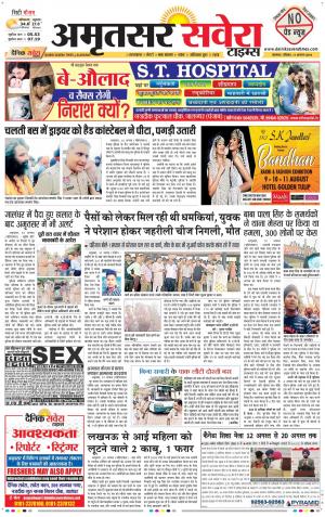 Amritsar Savera cover image