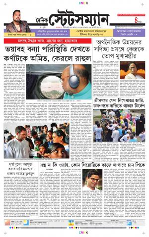 Dainik-Statesman cover image