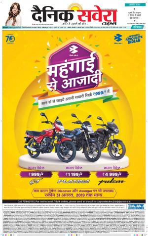 Haryana Main cover image
