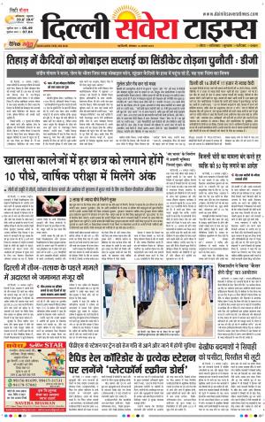 Delhi Main cover image
