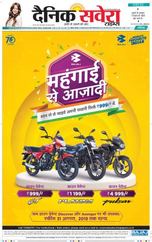 Chandigarh Main cover image