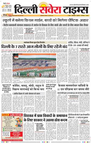 Delhi Main cover image