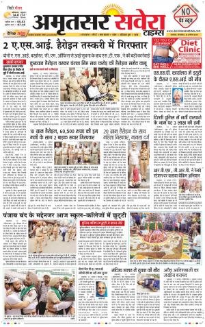 Amritsar Savera cover image
