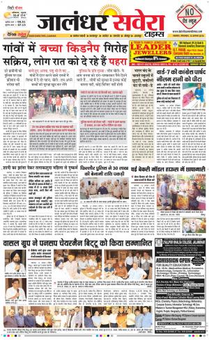 Jalandhar Savera cover image