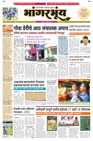 BHAANGARBHUIN cover image