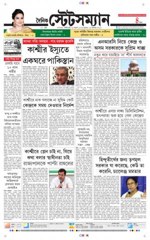 Dainik-Statesman cover image