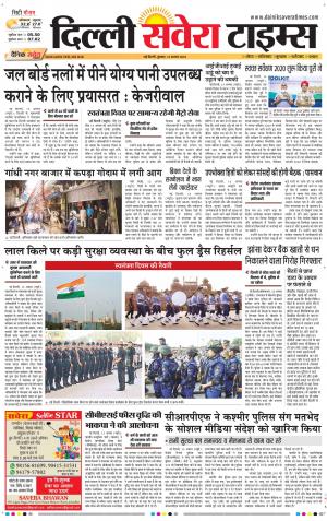 Delhi Main cover image