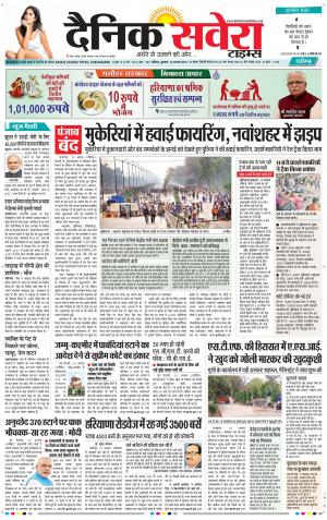 Chandigarh Main cover image