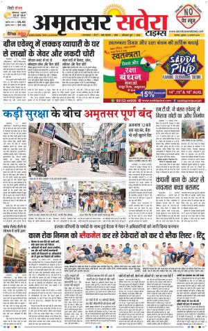 Amritsar Savera cover image