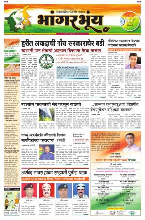 BHAANGARBHUIN cover image