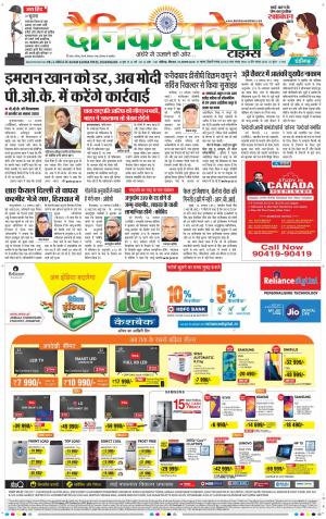 Chandigarh Main cover image