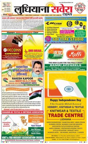 Ludhiana Savera cover image