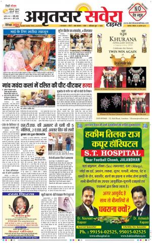 Amritsar Savera cover image