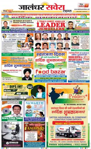 Jalandhar Savera cover image