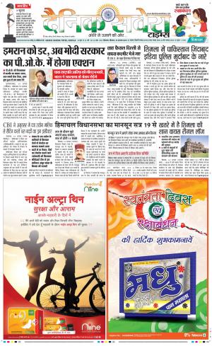 Himachal Main cover image