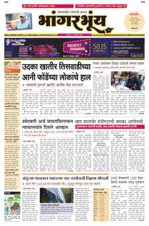 BHAANGARBHUIN cover image