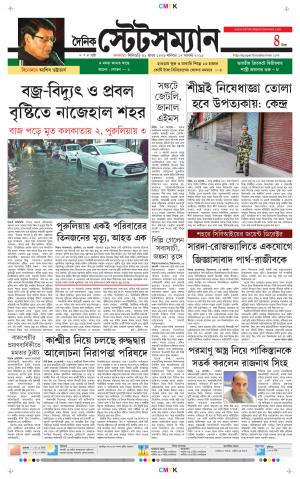 Dainik-Statesman cover image