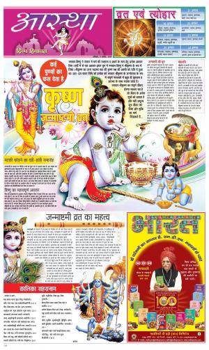 Aastha cover image
