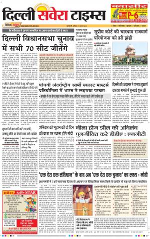 Delhi Main cover image
