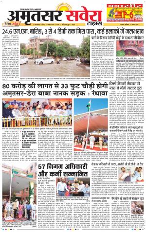 Amritsar Savera cover image