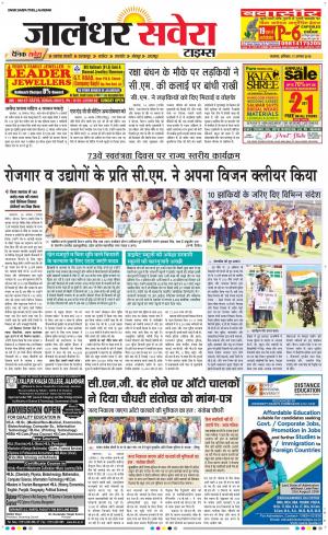 Jalandhar Savera cover image